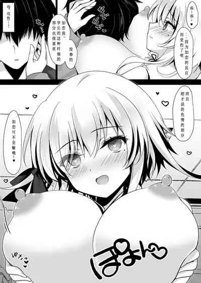 Saimin Kanojo Hashimoto Karen 2
