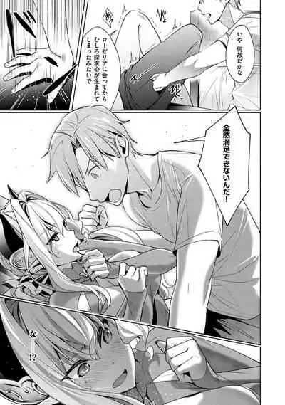 Yokubou Pandora 1