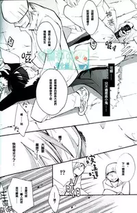 (Ikebukuro Crossroads × 2) [Arabic Yamato (Asaisai)] Izaya Kankin (Durarara!!) [Chinese]