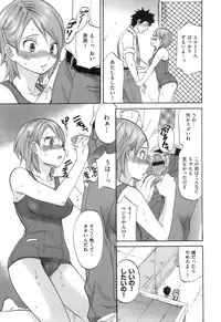 [Onda Chiro] Koushoku Chiro Rhythm