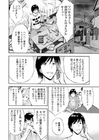 [Nagashima Chousuke] Atelier no Emma [Digital]