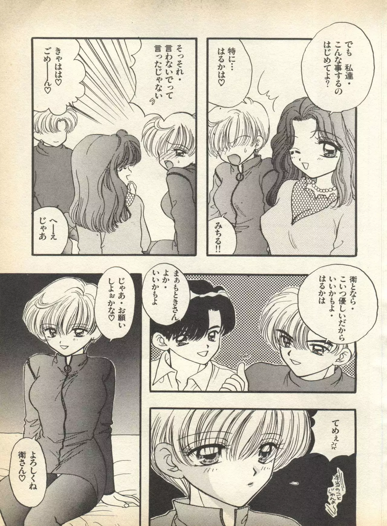 Lunatic Party 7
