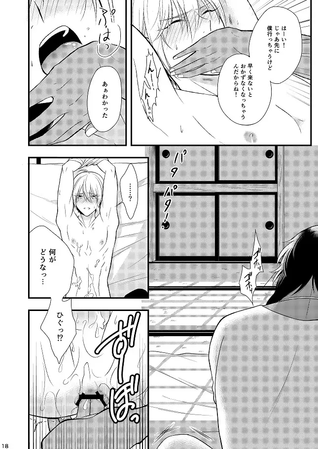 もっと噛んで深く、