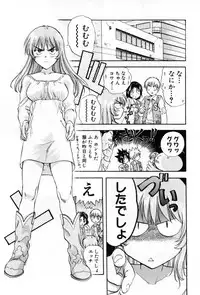 [Nagano Akane] Pawakuri 2 POWERFUL CLEANER
