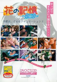 BugBug 1997-07