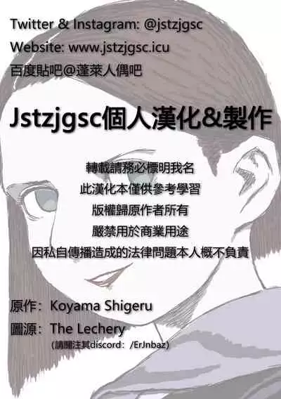 Usagi no Are Kanzenban | 兔子的那♀個完全版