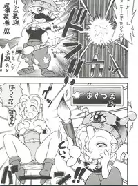 (C46) [Tarako Koubou (Takuma Tomomasa)] PSYCHO-DELICIOUS Vol. 7 (Various)