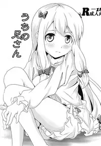 (C87) [Atyumi Teikoku (Atyumi Annin)] Uchi no Nii-san (Eromanga Sensei)