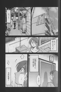 [TsuyaTsuya] Hadaka no Kusuriyubi 1