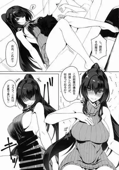 Shishou to H Shimakuru Hon