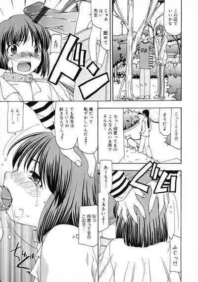 Innyuu Tengoku