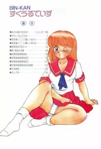 [Nakanoo Kei] BIN-KAN School Days