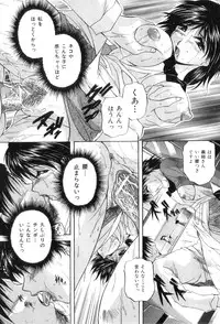 [Branshea] Anal Ai no Mezame