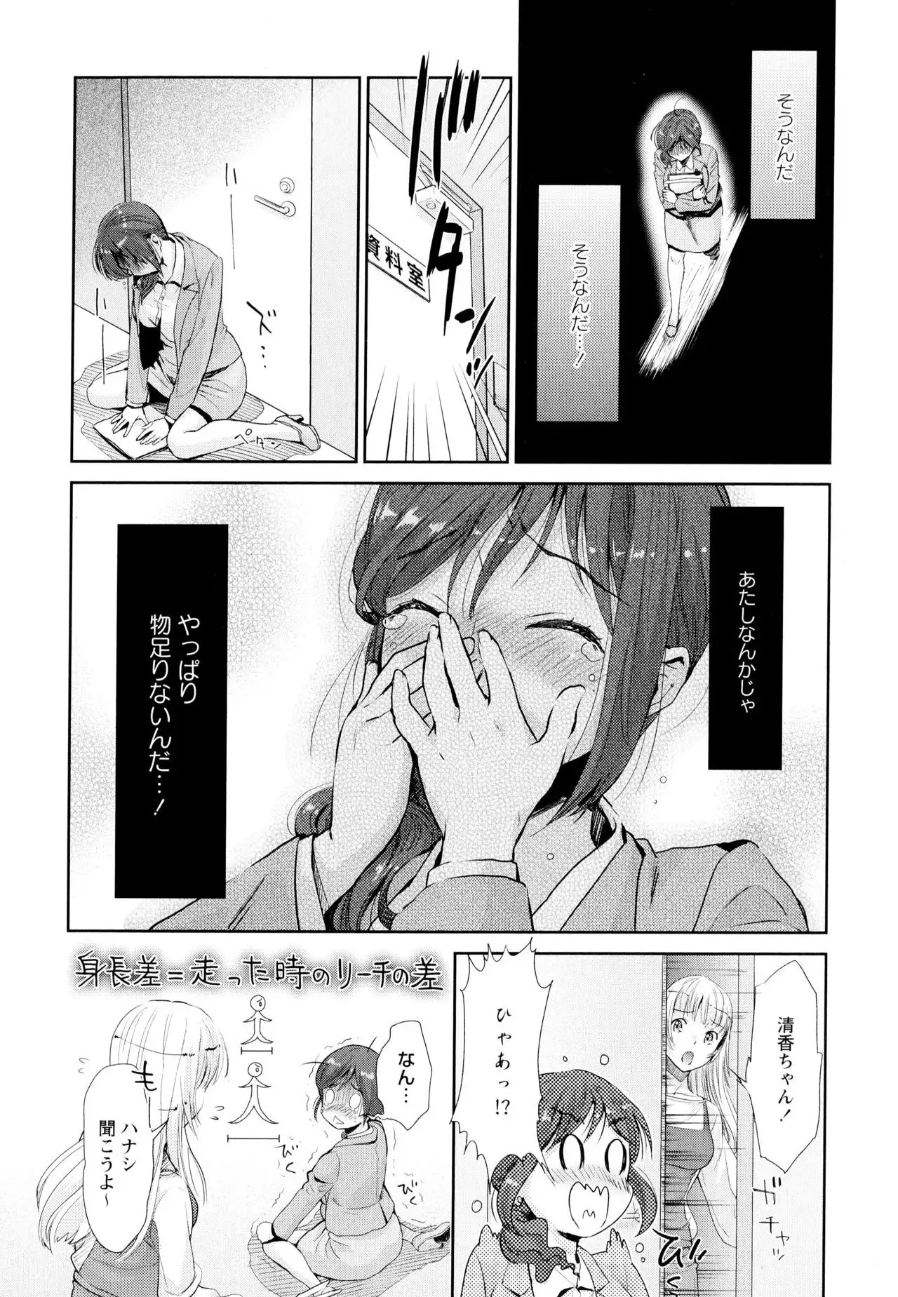 Aya Yuri Vol. 4