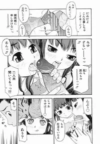 [Tecchan] Boku Senyou (Only for me)