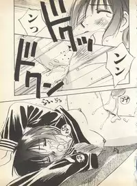 [Anthology] Pai;kuu 1998 August Vol. 12