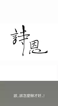 Si-Eun 诗恩 Ch.1~7 [Chinese]
