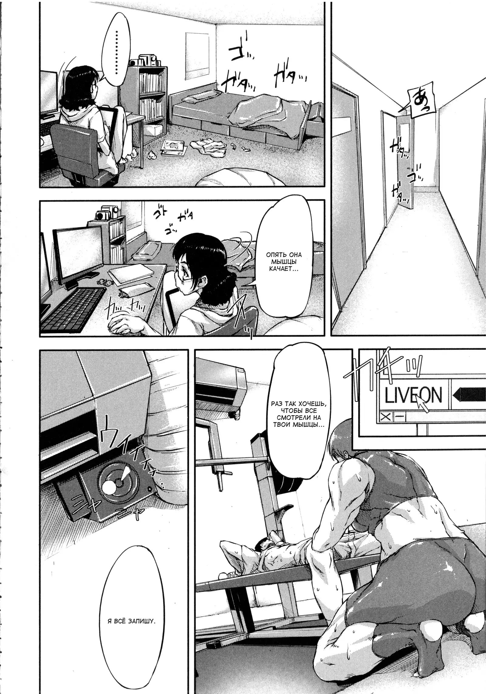 Watashi, Shishunki Chinpo ga Suki nan desu! Ch. 5-7