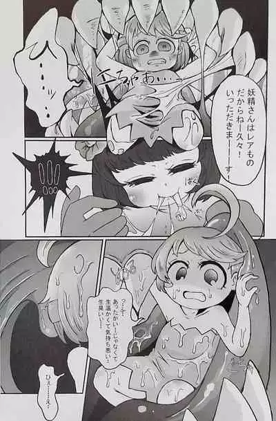 (Ryonaket 8) [Zemribbon (Various)] Iskembe