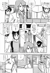 [GIYUGUN] Flying Generation
