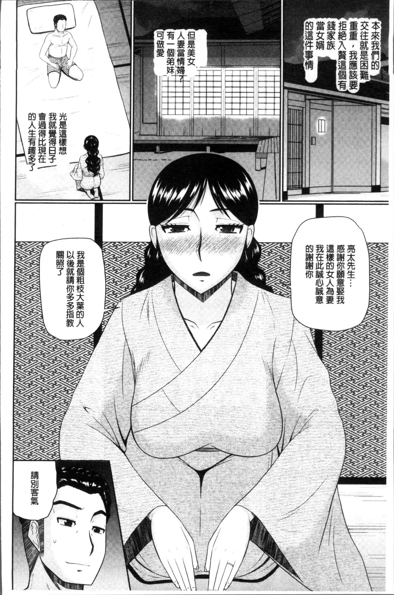 Nanji Rinjin to Aiseyo - Sex with your neighbour. | 和鄰居來愛愛吧