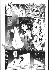 Hotaru no Kimochi (Bishoujo Senshi Sailor Moon)