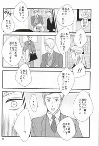 (CCOsaka100) [again (Sujiko)] Mou Ichido, Kono Te o Hiite (Shingeki no Kyojin)