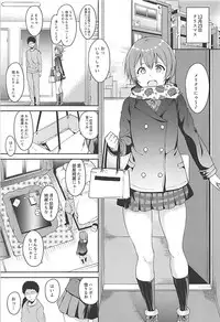 (C93) [Ringoya (Alp)] Hoshizora Merry Line (Love Live!)