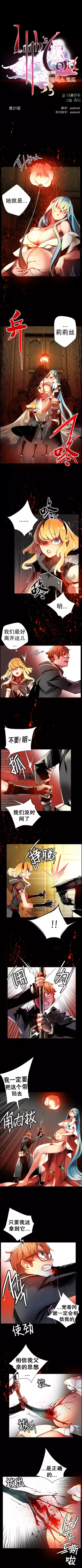 Lilith`s Cord | 莉莉丝的脐带 Ch.1-39