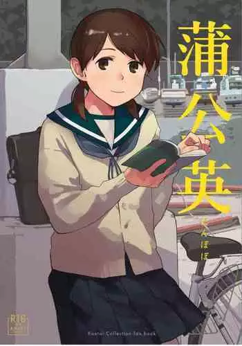 寝取られマゾヒスト