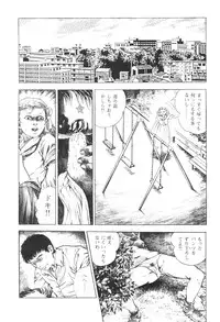 [Maeda Toshio] Urotsukidoji 3