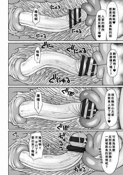 Obaman Aneman Harem Ch. 1-7