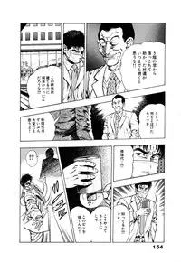 [Maeda Toshio] Ryakudatsu Toshi 1