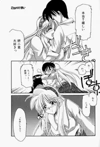 [Homurano Teruki] Koi no Itoguchi