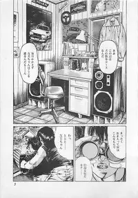 [Yamada Nora] Renai Kyoushitsu