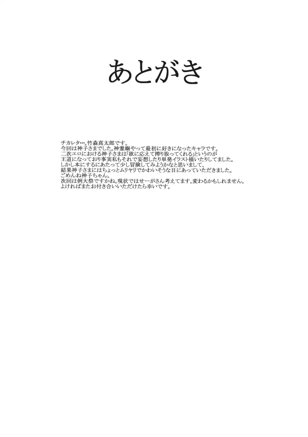 Rakujitsu no Seitokuou