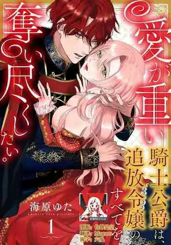 主従えくすたしー