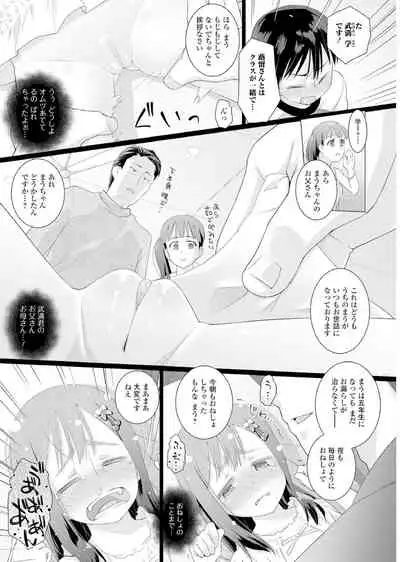 [Anthology] Oshikko Sekkan! ~Shoujo Seisuichuu~