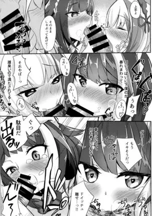 Deutsch to Do-Ecchi