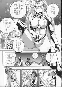 [Anthology] Viper V-3