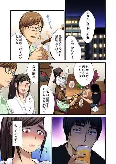 Tomojin no Yome o Neteru