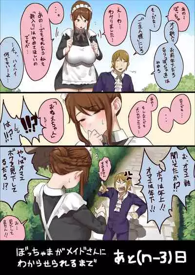 master and maid