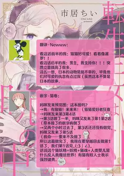 Tensei Oujo wa Saikyou Mahoutsukai no Ude no Naka | 与凶恶魔法师拥抱的重生王女 1-7