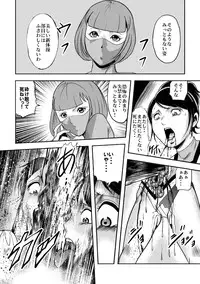 [Kisirian (Goro Mask)] Kyokon no Oni Shintaisou Kushizashi Ryoujoku
