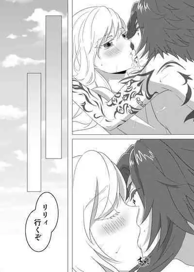 Kokoro o Iyasu