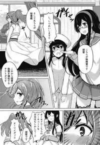 (C92) [Horumon Curry (Tobimura)] Saratoga-san to Issho!! (Kantai Collection -KanColle-)