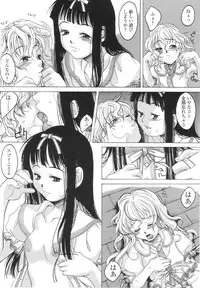 [KURO] Caramel Iro -Caramel Color-
