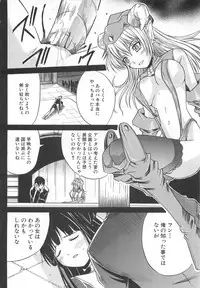 [Anthology] Torikono Hime ~Inma no Chouritsu~ EX