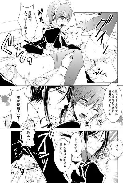 Shiyoiunin to Inu
