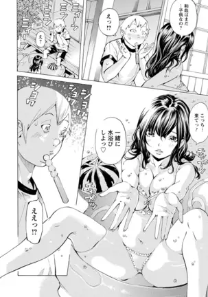 Yoiyami no Oto - Bikyou no Toki